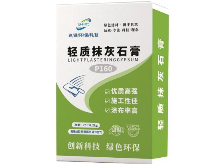 轻质抹灰石膏（P160）